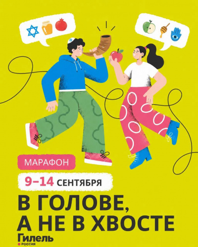 Онлайн-интенсив «В голове, а не в хвосте» — 2026