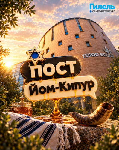 Служба на Йом-Кипур