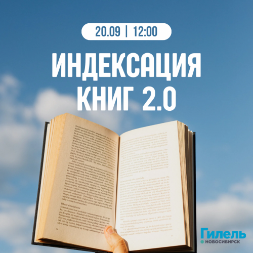 Волонтерство | Индексация книг 2.0