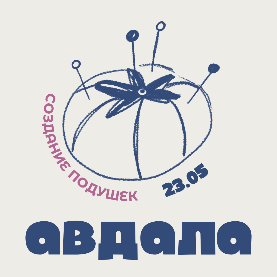 Авдала | Подушки в Гилель